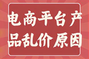 魔术新秀布莱克：首发意味着很多 我做任何能帮助球队取胜的事情